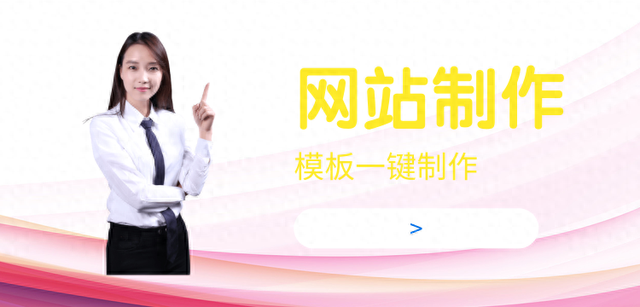 网站建设模板的（网站搭建模板怎么制作这两个方式要知道）