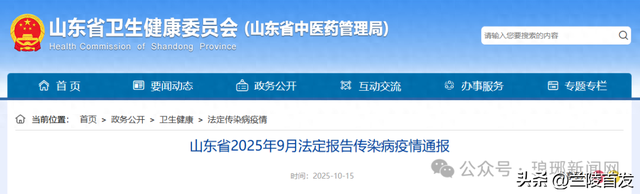 37612例，死亡39人！山东法定传染病疫情通报！