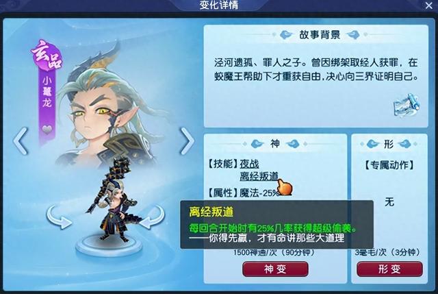 西游七十二变组合搭配（梦幻西游七十二变系统影响初现）