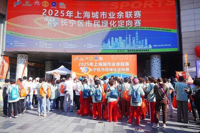 打卡6个地标，这里风景最美！长宁区市民绿化定向赛开赛→