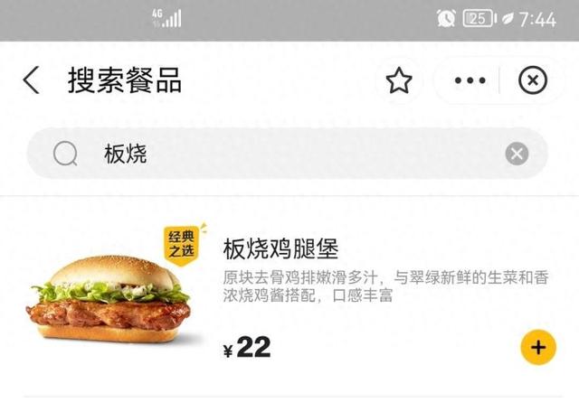 经营买麦当劳攻略（从板烧鸡腿堡不在红区套餐谈麦当劳的经营策略）
