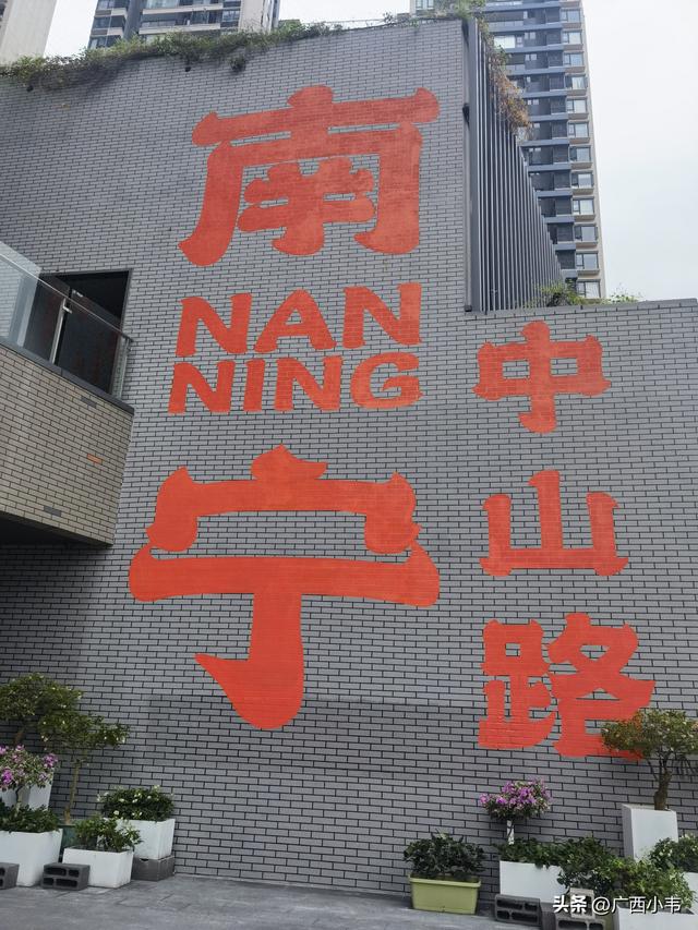 南宁中山路万象汇到底到底经历了什么？