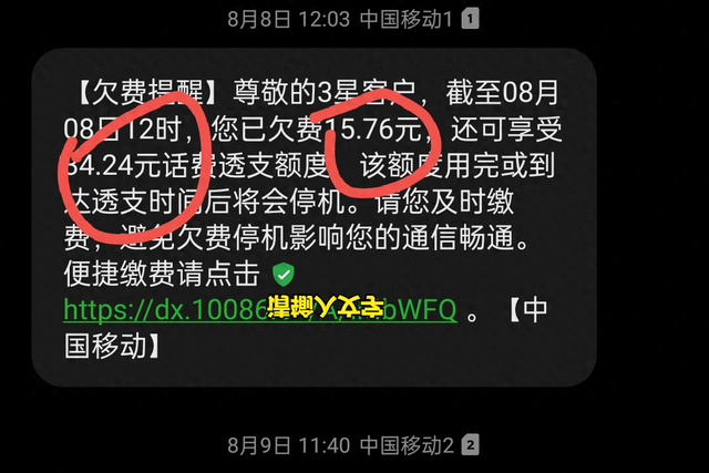 一个技巧，电话费不用预存，自己用多少交多少。