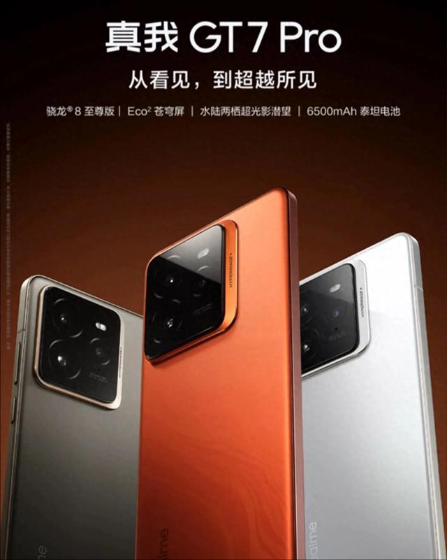 2025年公认的4款宝藏手机，款款都值得闭眼入
