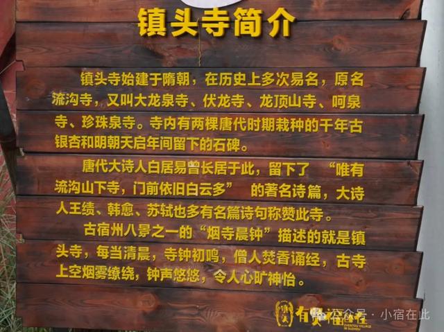 初冬宿州镇头寺，西风调朱墨，尽染深山树！