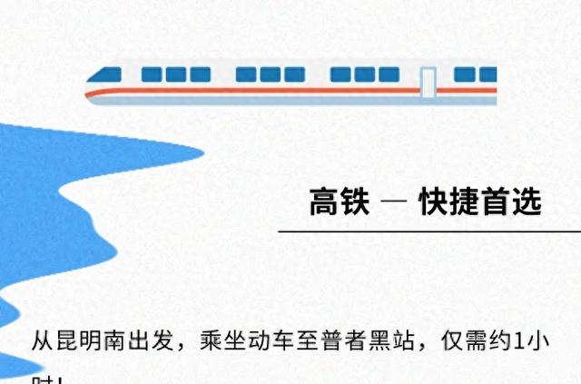 攻略｜普者黑交通指南，建议收藏！