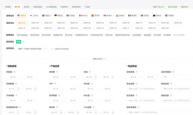 免费的关键词优化软件（盘点免费的亚马逊关键词优化工具）