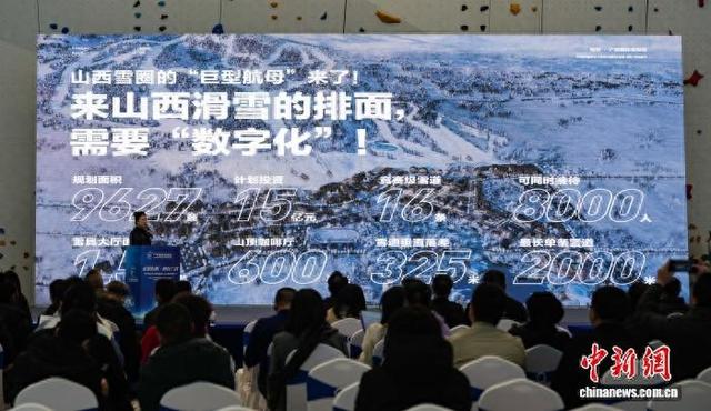 “冷资源”转化为“热经济” 山西山阴打造“冰雪+文旅+体育”发展新动能