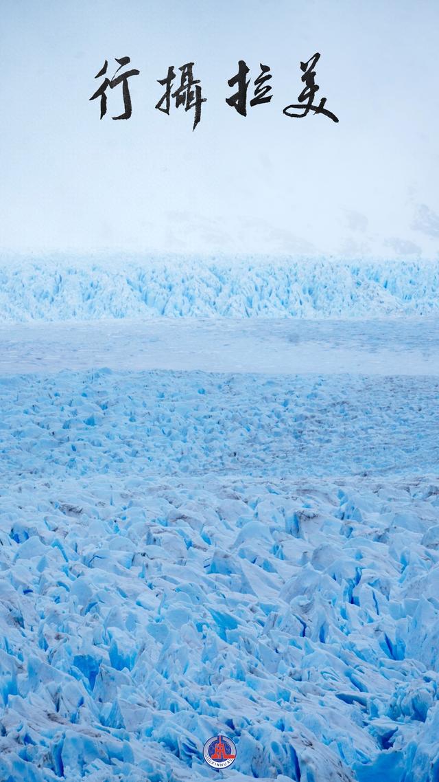 行摄拉美｜莫雷诺冰川——地球另一端跳动的“蓝色心脏”