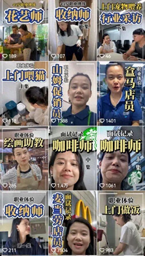 火了！上海45岁二胎妈妈找工作！保育员、陪诊师、试吃员...临时工统统尝试一遍，她感叹→