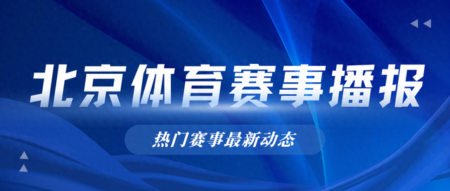 中国女篮晋级亚洲杯四强 国安明晚战申花