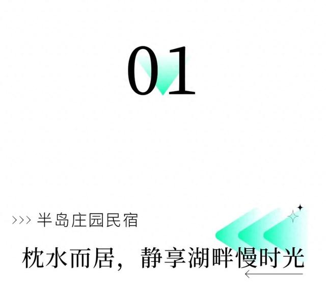 别等了，你梦想中的那间民宿已上线！