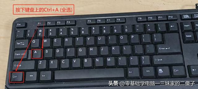 在word中全选的快捷键是什么（全选是ctrl加什么全选的快捷键是什么介绍）