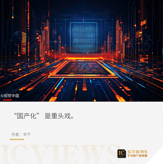 中芯国际、华虹最新财报：下一波红利在哪？