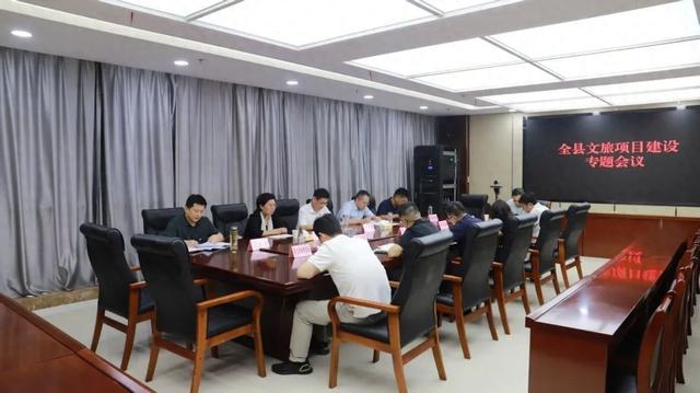 金乡县文旅项目建设专题会召开