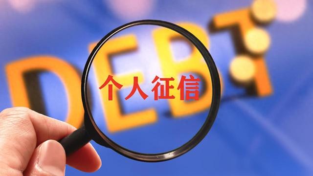 个人征信网上查询系统怎么查（个人征信怎么查两种方法教您轻松搞定）