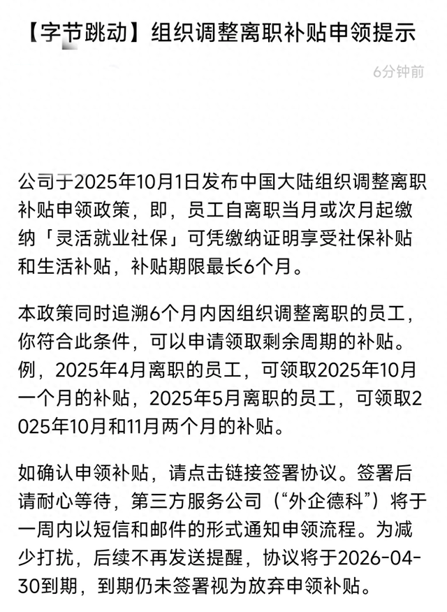10.13｜字节保障方案更新；阿里、蚂蚁联合设立香港总部；