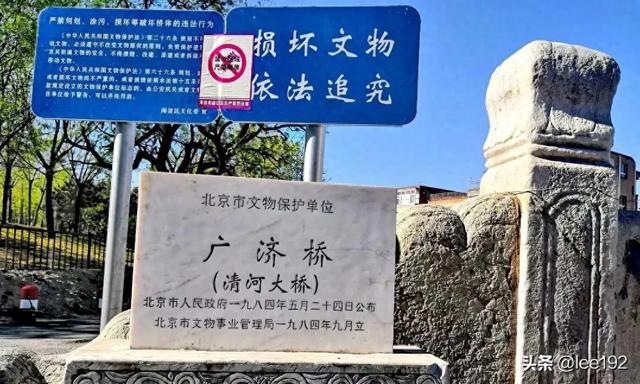 京北的小月河与广济桥,被罗新教授写在作品里