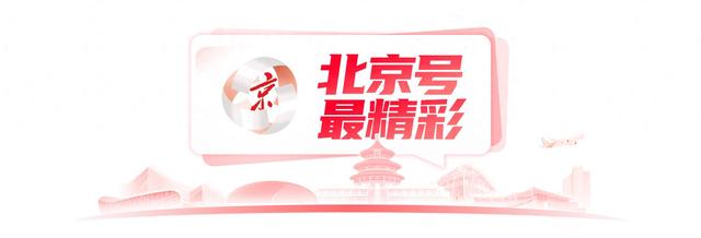 北京号最精彩｜更便捷！昌金路牛栏山引水桥焕新升级