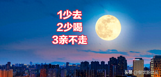 下周中秋节，提醒大家：1少去，2少喝，3亲不走，双节舒心不踩坑