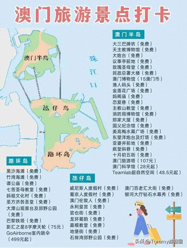 请收藏！澳门旅游全攻略，应该这样玩才算游遍全澳门