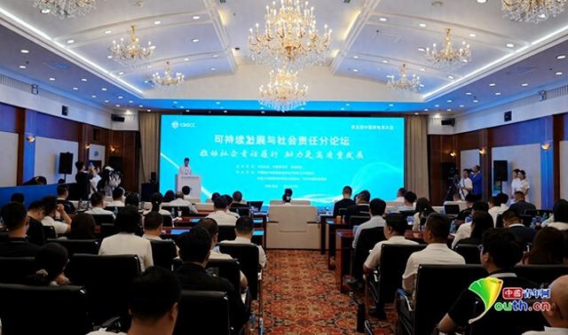 第五届中国新电商大会可持续发展与社会责任分论坛举办 探索电商行业可持续发展新路径