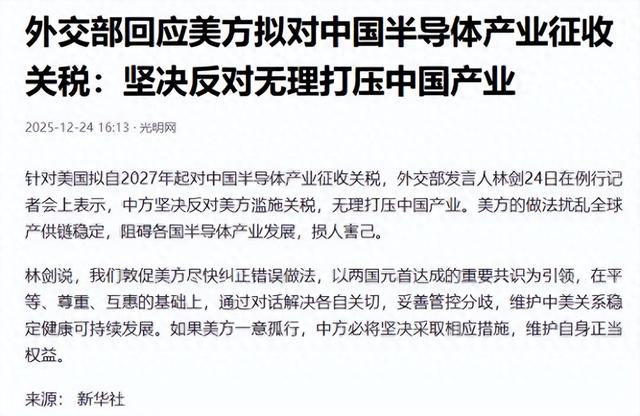 特朗普又要征税，给中国18个月期限，不到24小时，中方通告全球