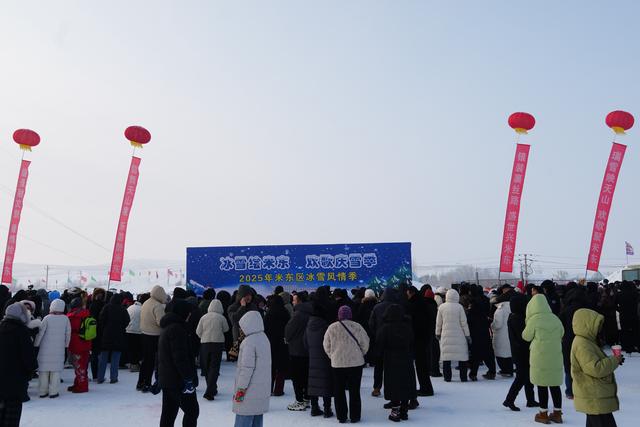 从一场活动到一条产业链——米东区冰雪风情季观察手记