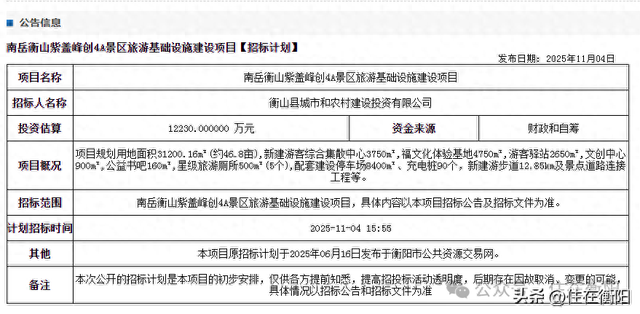 总投超1.2亿！衡阳又一景区按下 “4A 创建” 快进键