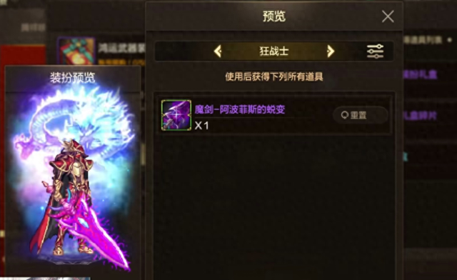 dnf魔剑2.7（DNF手游免费送魔剑装扮火了）