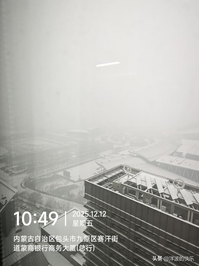 雪落包头，银装裹暖城