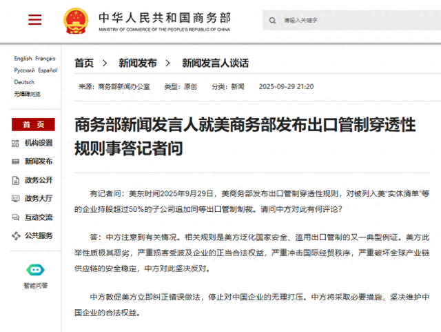 中方坚决反对！“美方此举性质极其恶劣”