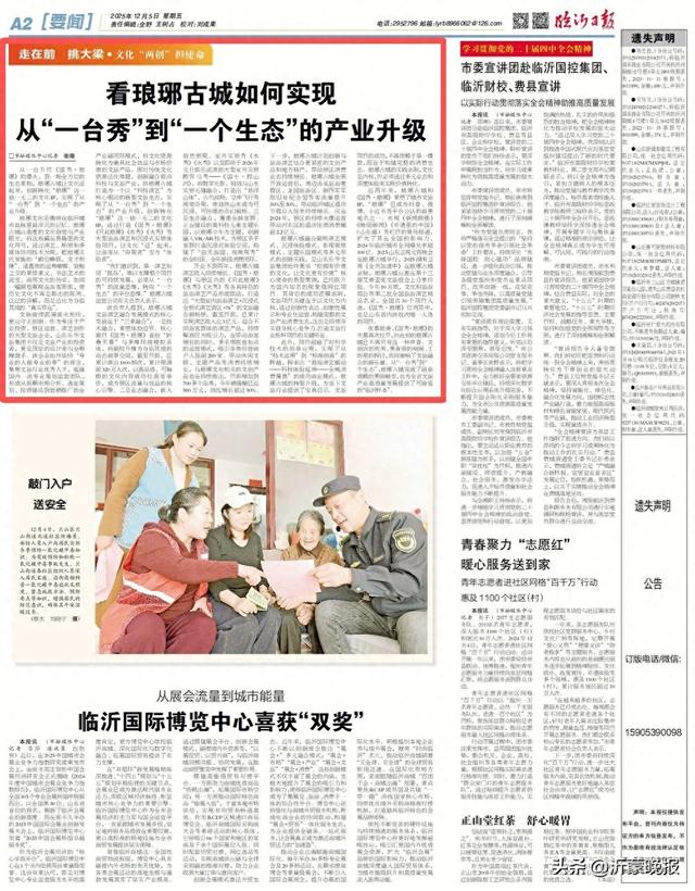 走在前 挑大梁•文化“两创”担使命丨看琅琊古城如何实现从“一台秀”到“一个生态”的产业升级