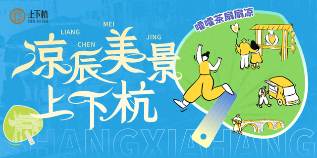 夜购、夜演、夜旅……台江的夏夜比空调房还上头！