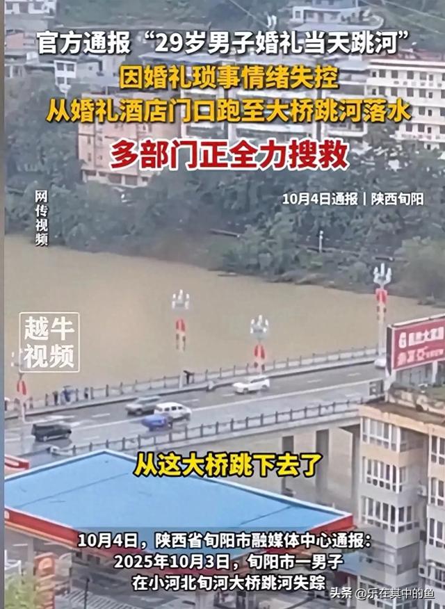 新郎跳河后续：当天争吵激烈，最后一句话曝光，男方家属要追责