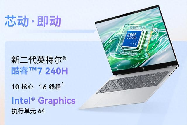 4000多元笔记本，选酷睿7 240H还是250H？Think惠普两款一看便知
