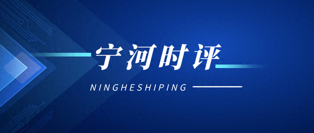 宁河时评丨“旅游降级”背后的“理性升级”