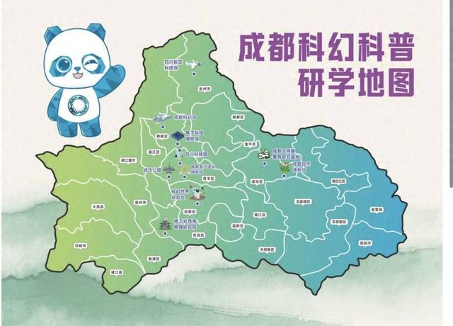 让科幻之光照进城市文旅 《成都科幻科普研学地图》 发布