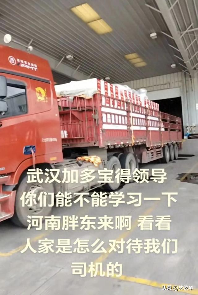 卡车司机喊话加多宝向胖东来学习后续，司机得到加多宝回复