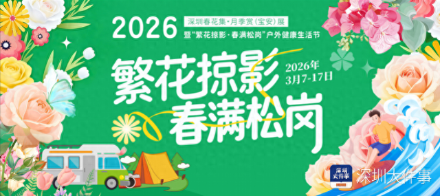 春日限定！“花事顶流”如约而至！