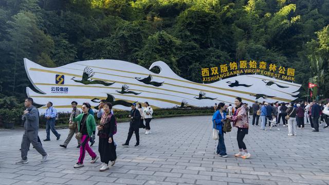 云南景洪：最大的综合性生态旅游景点