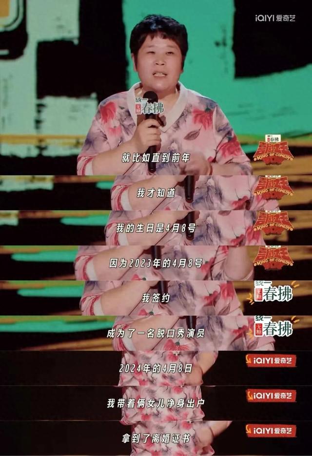 刚爆红，就官宣离婚，她终于不装了