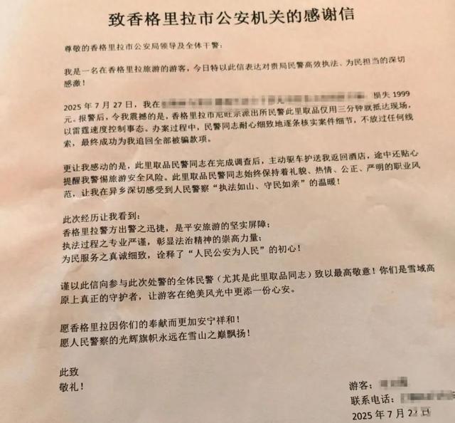 "让游客在绝美的风景中更添一份心安”