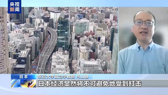 日本专家：美国滥施关税将给全球经济带来风险