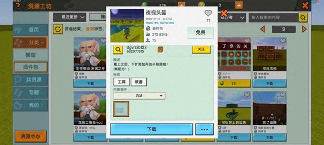 迷你世界国际服下载野人（迷你世界夜晚看不见野人怎么办一秒黑夜变白天你学废了吗）