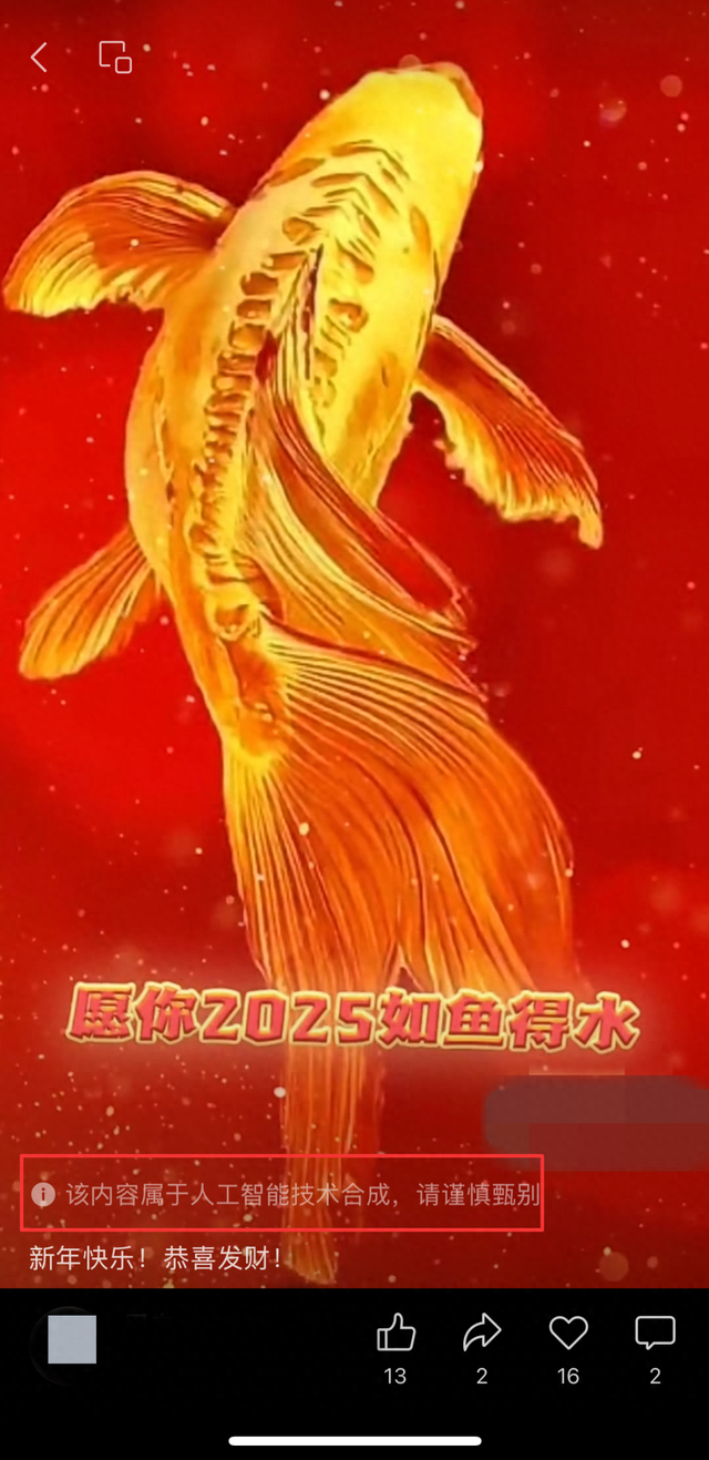 微信平台：用户发布内容为AI生成合成的，发布时需主动声明