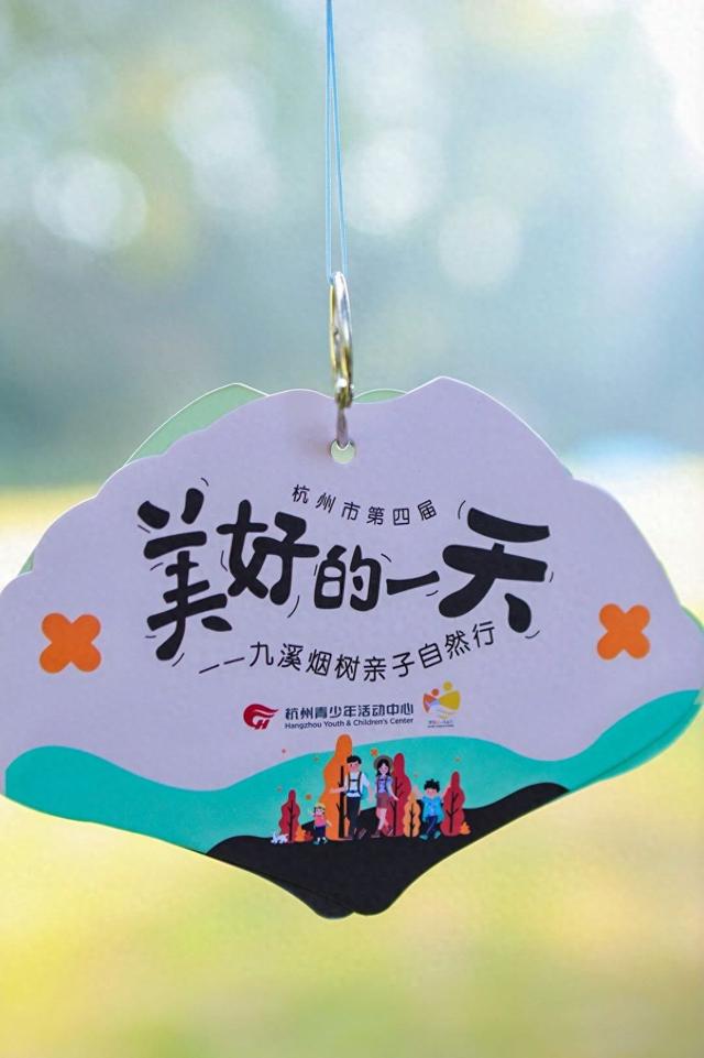 60组家庭从九溪开启“美好的一天”，