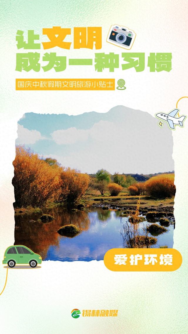 旅途漫漫 文明相伴