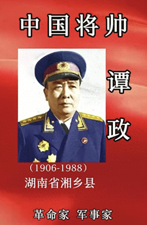 75年	，谭政已入狱8年，毛主席突然问道：那个谭政哪里去了