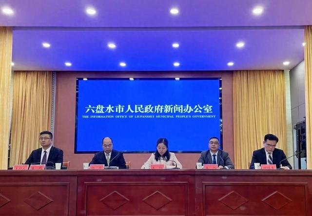 文化出圈、体育燃城、旅游兴旺、商务腾飞……六盘水经济增长动力强劲